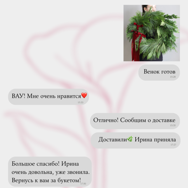 We inform you about delivery